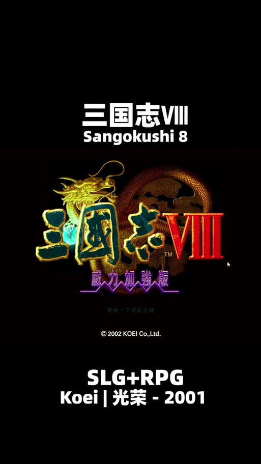 三国志单机怀旧版游戏截图