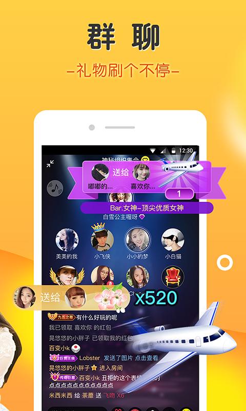 蝴蝶交友app最新版