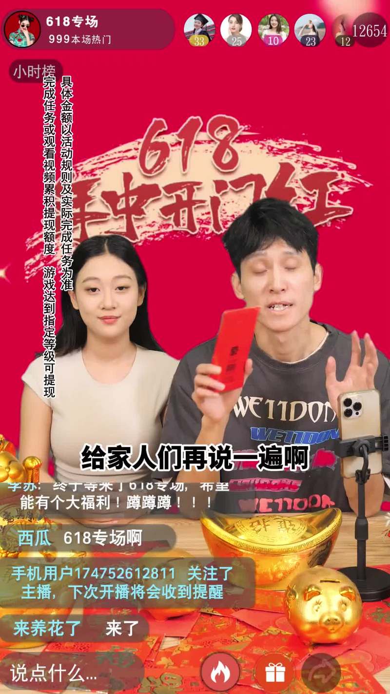 开心碰一碰红包版