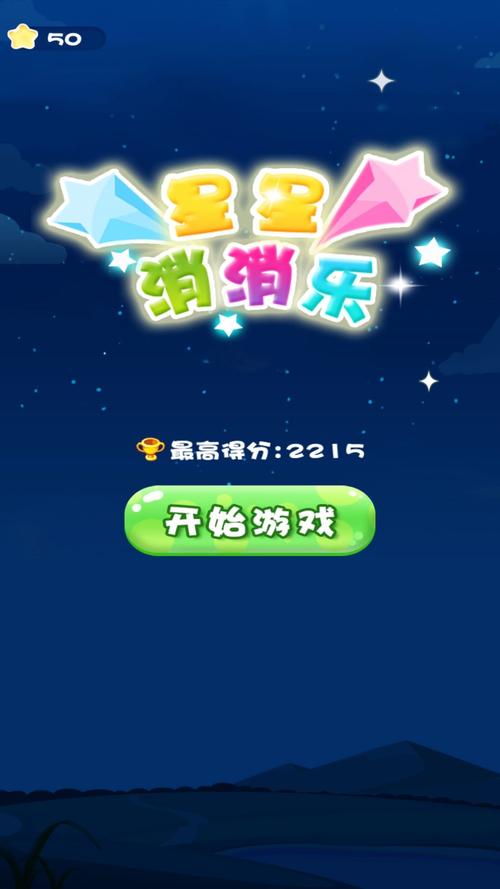 最爱消糖果红包版缩略图