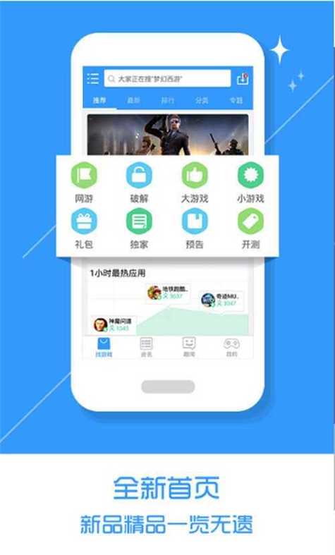 5577游戏盒子官方版游戏截图