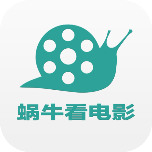 蜗牛影院电视版游戏截图