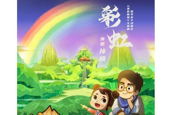 彩虹漫画腾讯漫画免费版缩略图