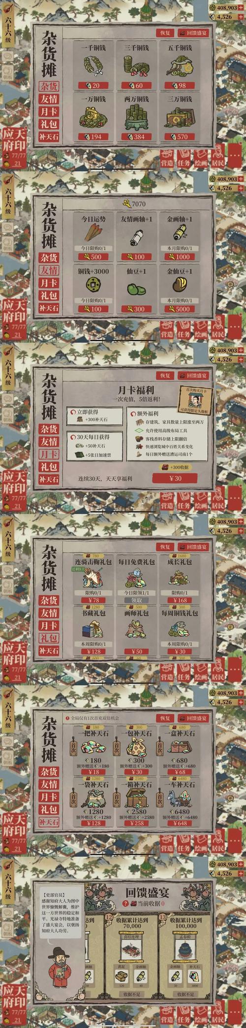 江南百景图挂机辅助