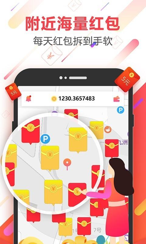 趣点红包赚钱版缩略图