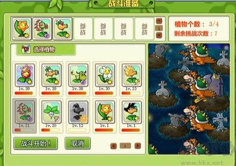 植物大战僵尸online最新版破解版无限次数