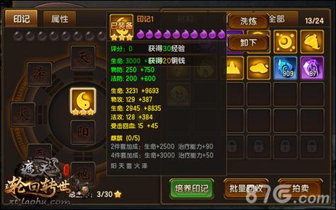 遮天3D刷铜币修改器游戏截图