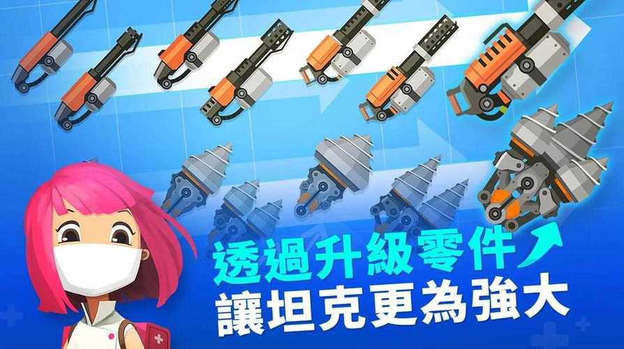 不需要登录的超级战车大作战红包正版游戏截图