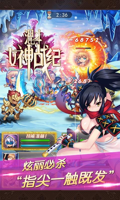混斗女神战纪手游官方版