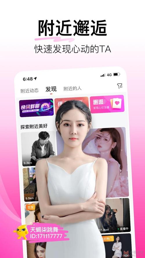 花椒小说阅读app