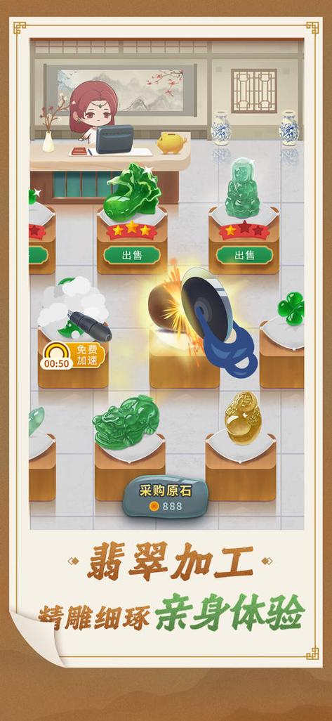 翡翠世家红包版游戏截图