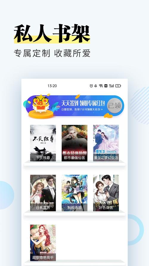 趣微小说免费版游戏截图
