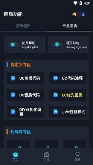 hzboxtop120帧画质v2.3