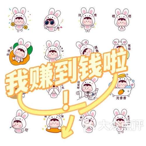 猜表情赚钱