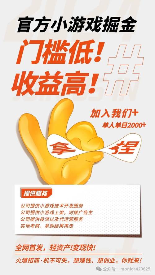 趣脉广告分红赚钱平台游戏截图
