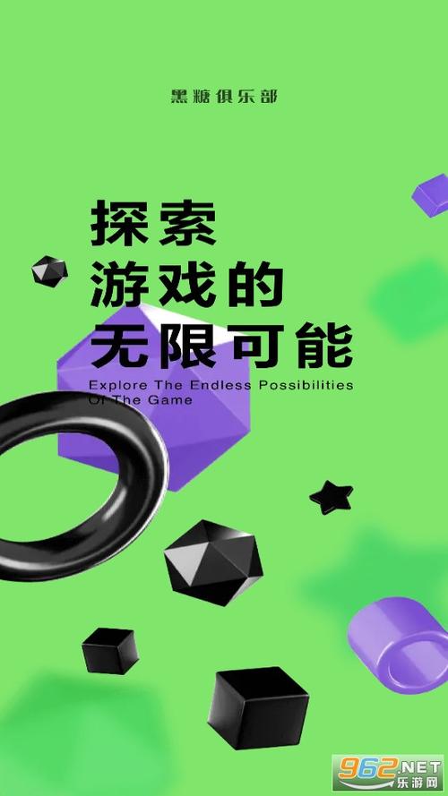 黑糖俱乐部游戏盒v2.5华为版游戏截图