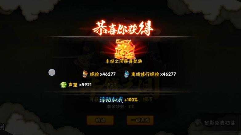 忍者Q传刷金币烧饼修改器