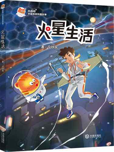 火星漫画免费阅读游戏截图