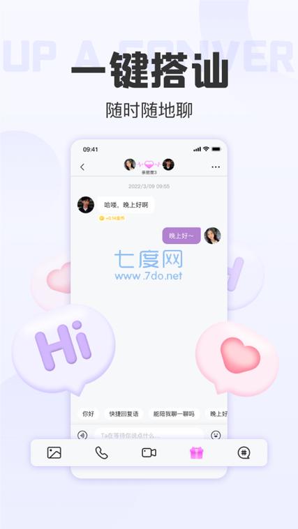 蟠桃园交友软件下载缩略图