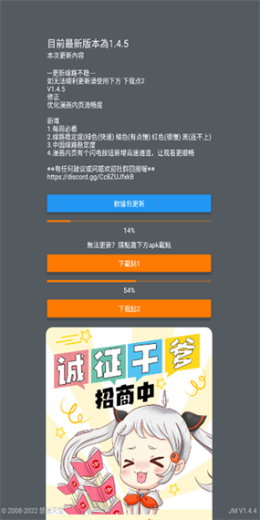 JMCOMIC2安装包1.6.2版本游戏截图