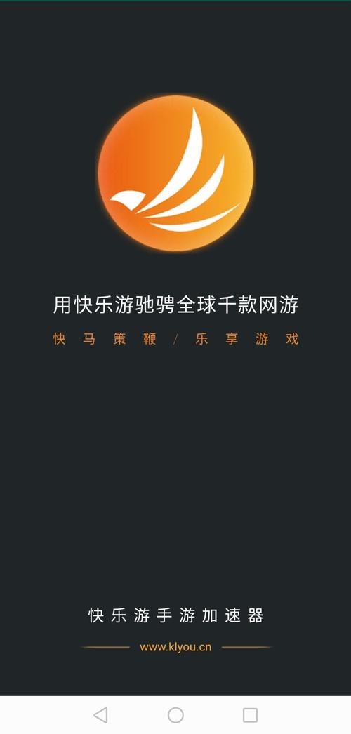 快乐游加速器官网版图标