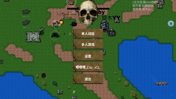 铁锈战争丧尸狂潮破解版下载破解版无限vip游戏截图