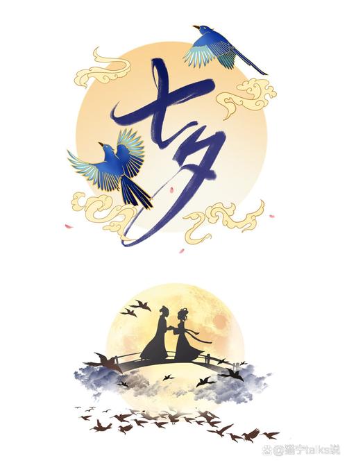 七夕漫画安装游戏截图