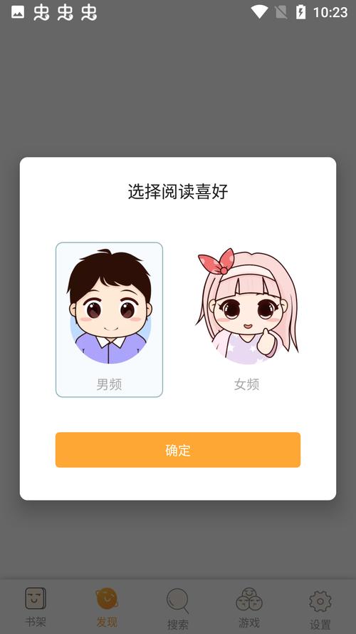 米趣免费小说游戏截图