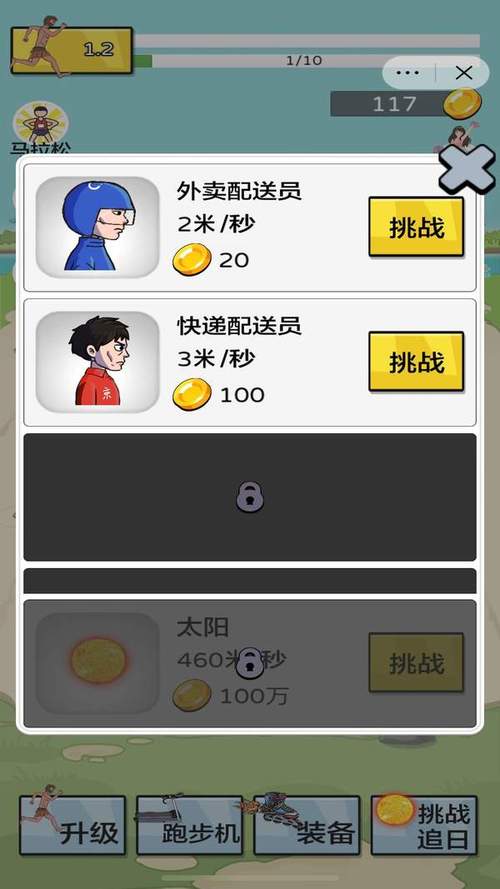 夸父追日无限金币无限钻石免广告版缩略图