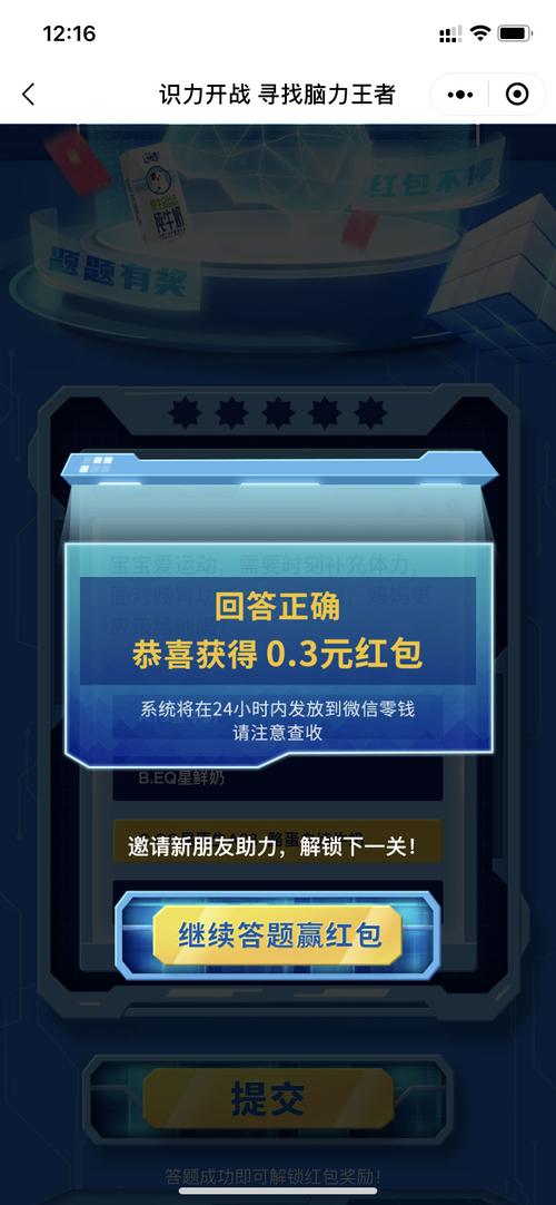 脑力王者红包版