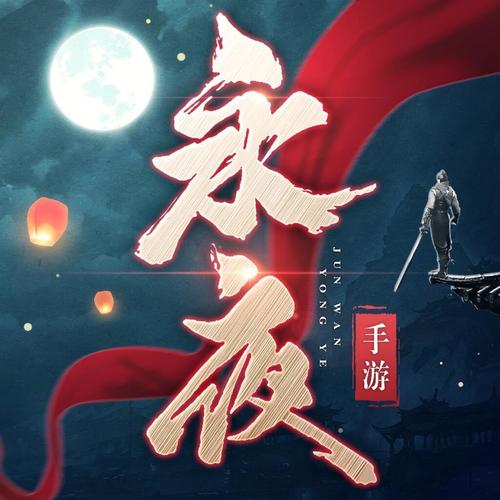 永夜帝君游戏截图