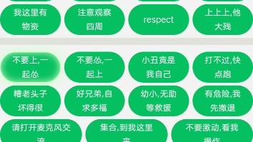 老六语音包v1.0游戏截图