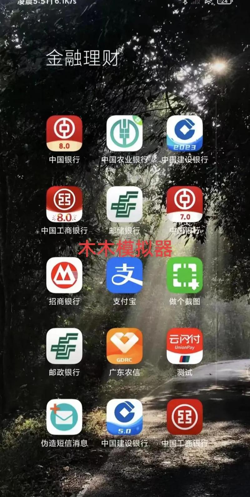 银行模拟器全免版游戏截图
