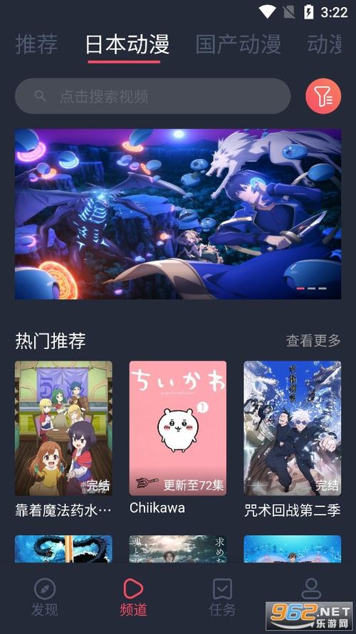 趣动漫官方版游戏截图