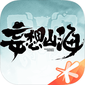 妄想山海辅助脚本红包版游戏截图