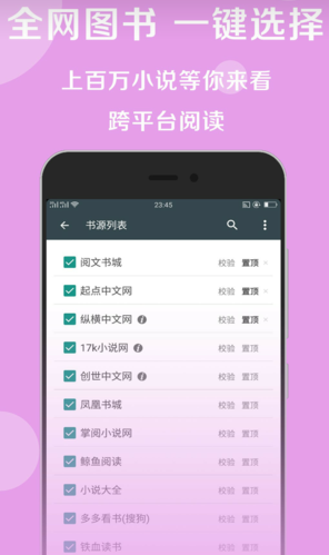 搜书大师(破解版)