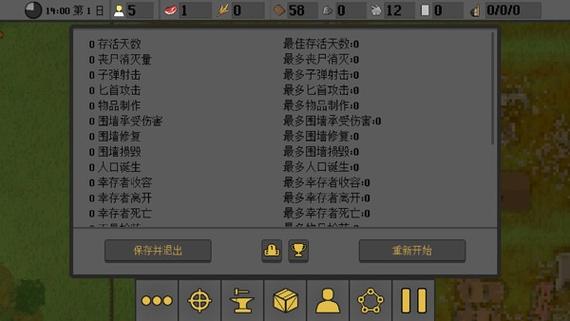 人类最后的防线内置菜单游戏截图