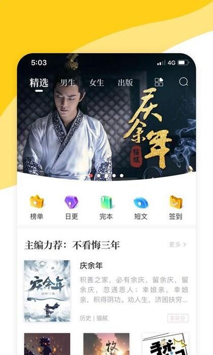 阅扑阅读官网版2022缩略图