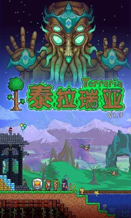 泰拉瑞亚全物品地图存档下载手机版
