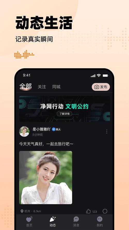 有旅约会圈app游戏截图