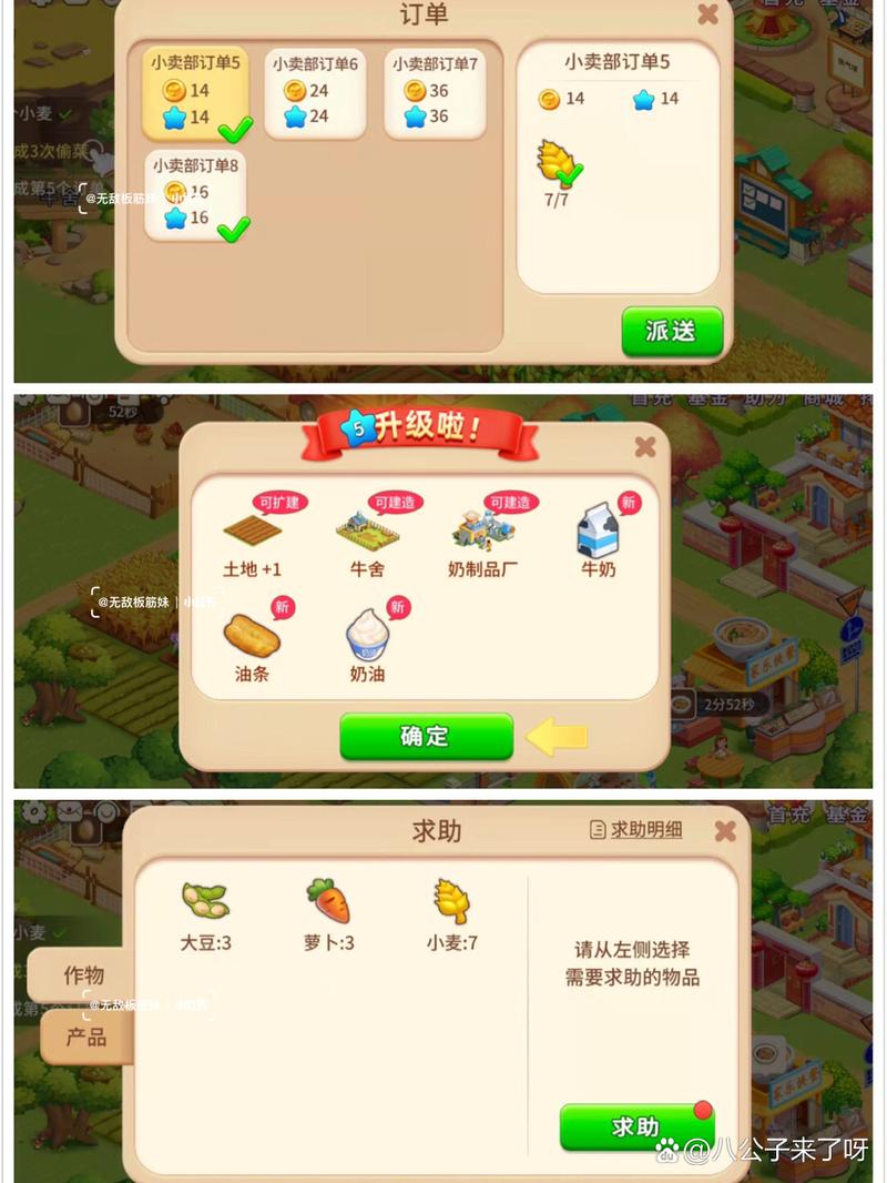 农场小筑赚钱app