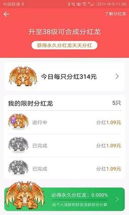 养龙高手赚钱版