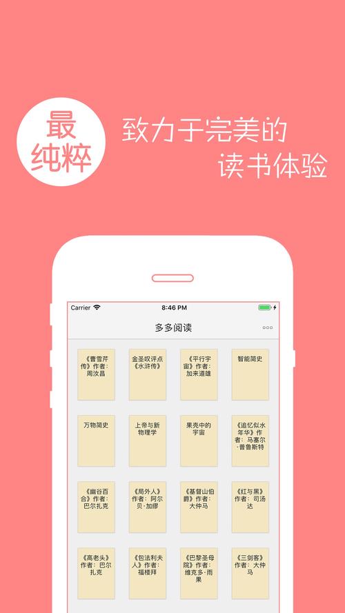 多多阅读器官网版