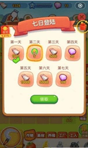 合成奇迹花园游戏截图