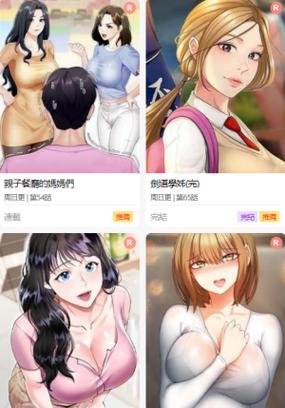 尾巴漫画app免费版