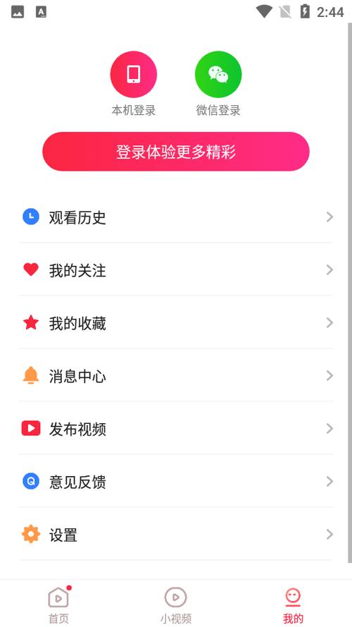 迪迪视频极速版app游戏截图