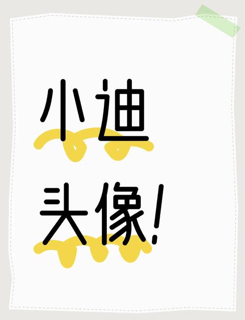 小迪吃药