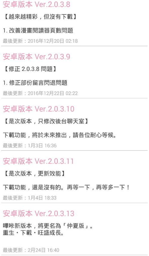 求大佬给个哔咔安装包2022