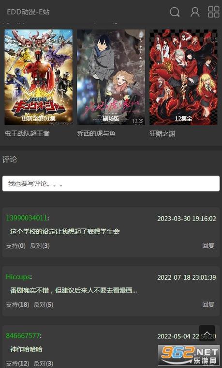 edd次元避风港官网版游戏截图