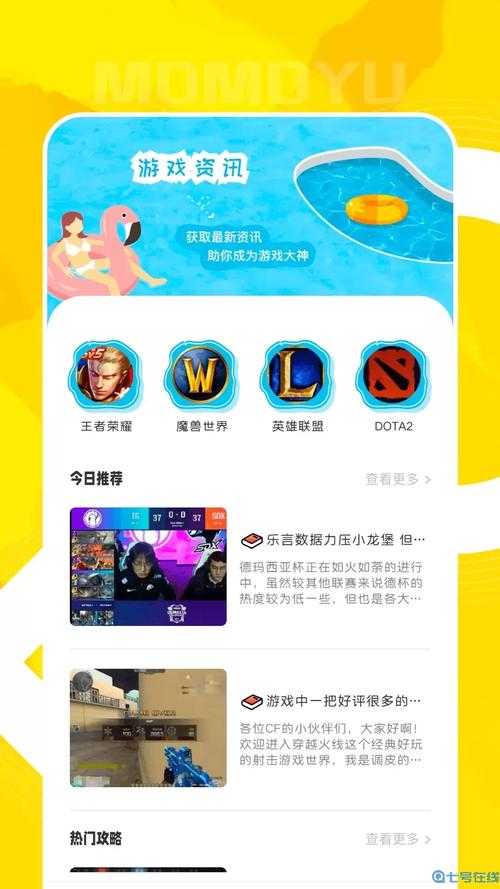 QOO游戏库